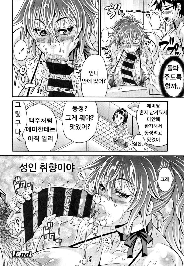 Tosho Kan de Suteru!!