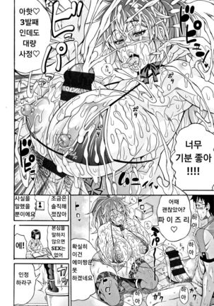 Tosho Kan de Suteru!! - Page 12