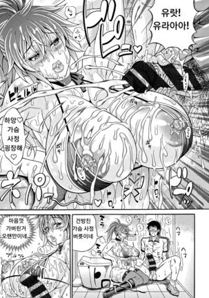 Tosho Kan de Suteru!! Page #19