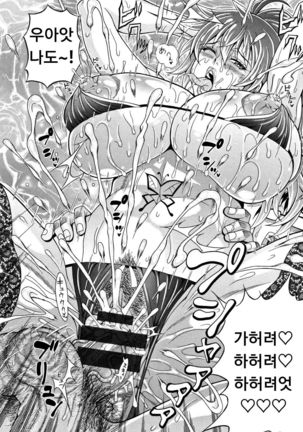 Tosho Kan de Suteru!! Page #18