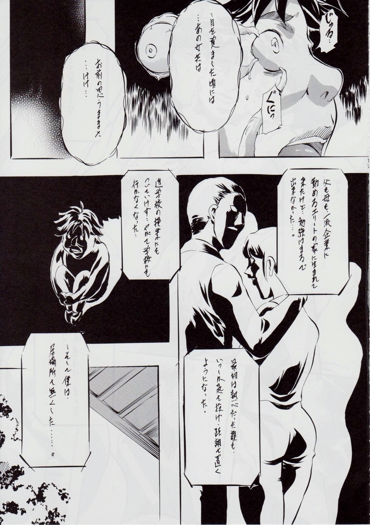 A＆M SH ～悪魔の同棲～