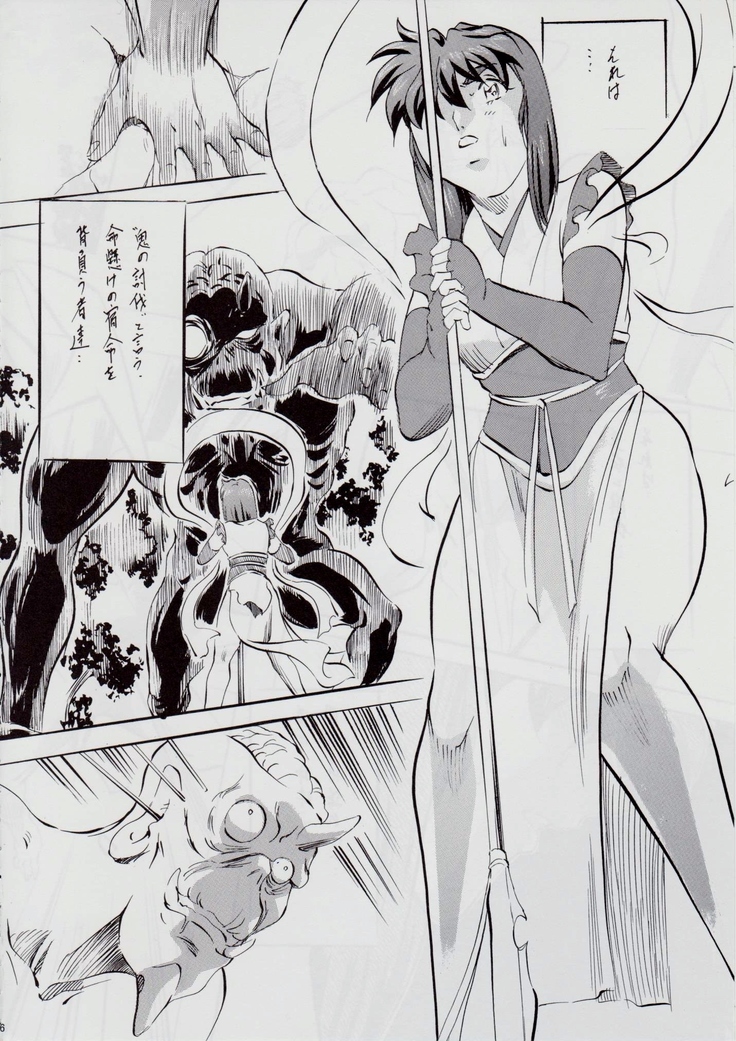 A＆M SH ～悪魔の同棲～