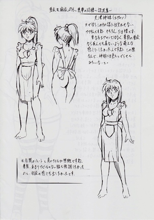 A＆M SH ～悪魔の同棲～ Page #25