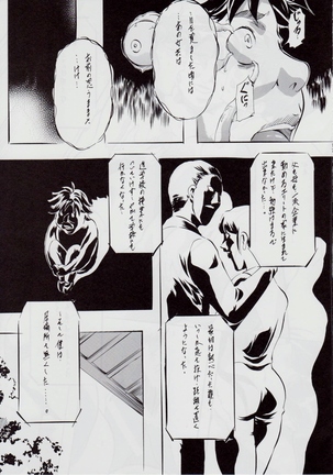 A＆M SH ～悪魔の同棲～ Page #17
