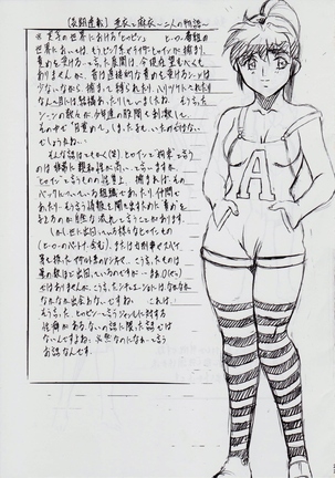 A＆M SH ～悪魔の同棲～ Page #24