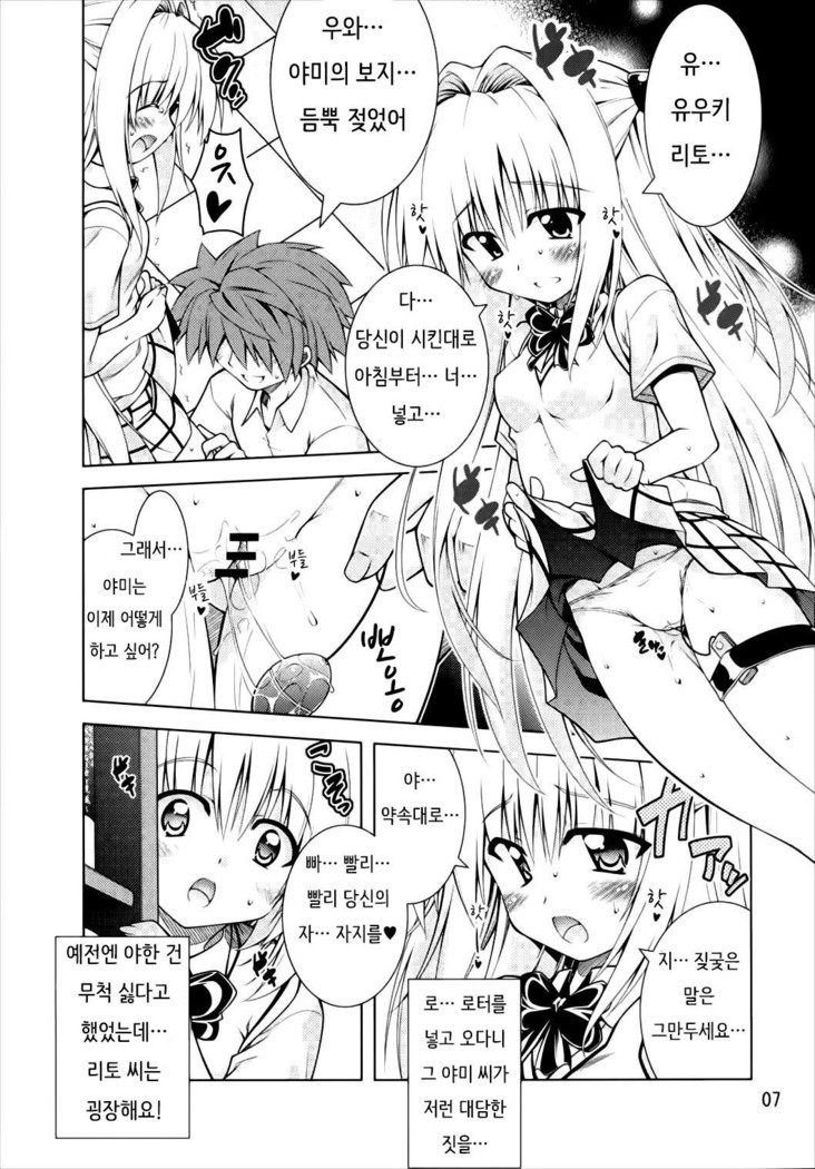 Rito-san no Harem Seikatsu 2