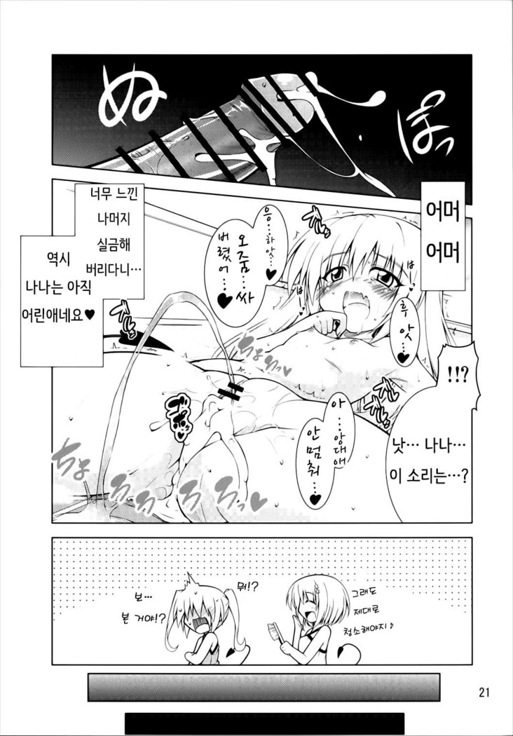 Rito-san no Harem Seikatsu 2