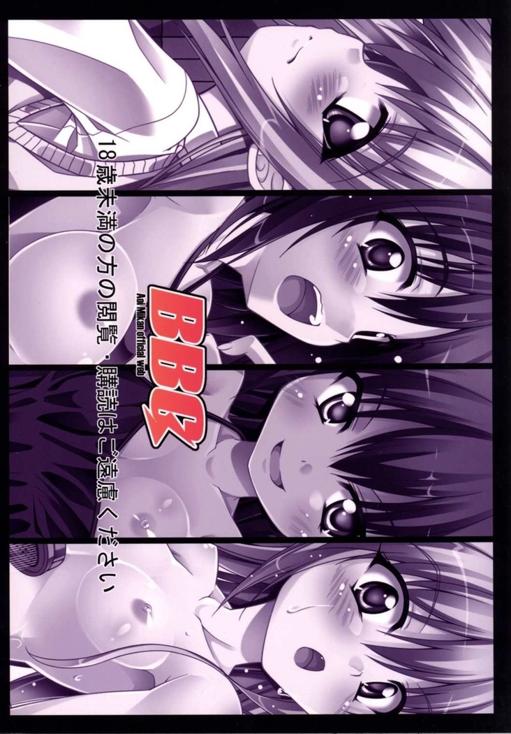 Rito-san no Harem Seikatsu 2