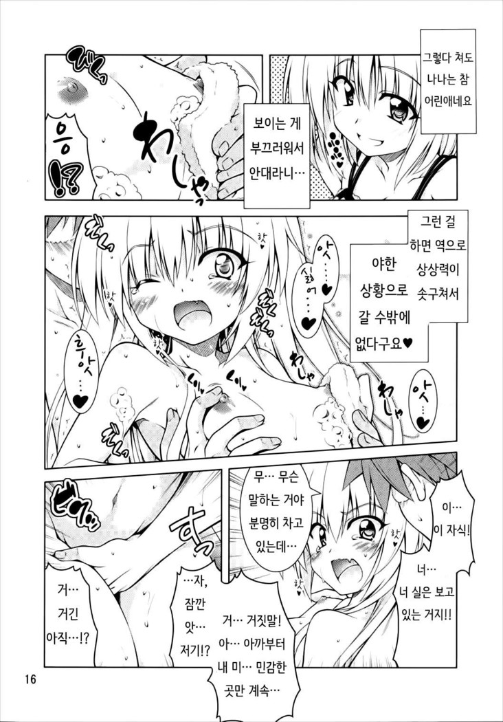 Rito-san no Harem Seikatsu 2