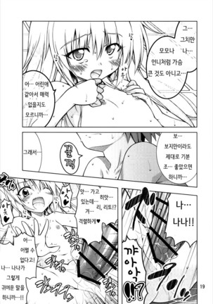 Rito-san no Harem Seikatsu 2 Page #18