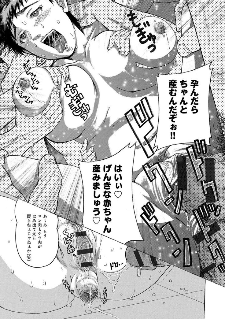 Kanojo wo Dorei ni Otoshitara