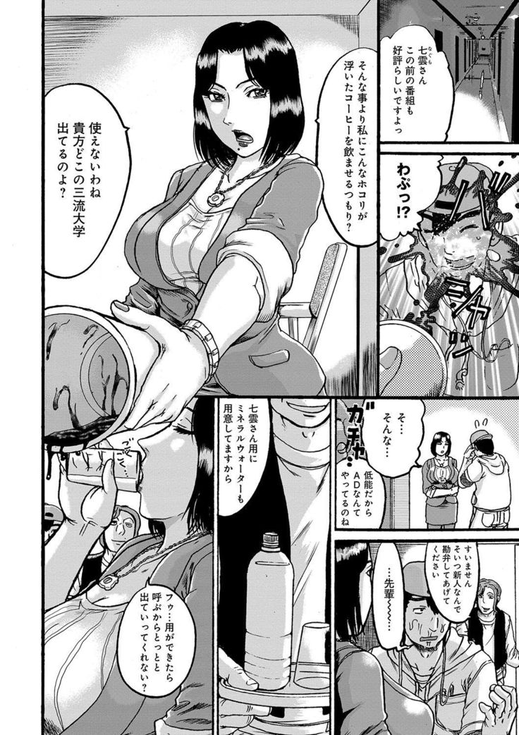 Kanojo wo Dorei ni Otoshitara