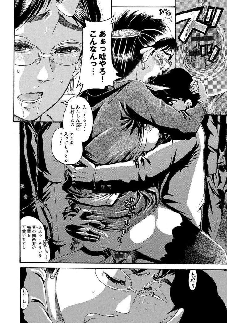 Kanojo wo Dorei ni Otoshitara