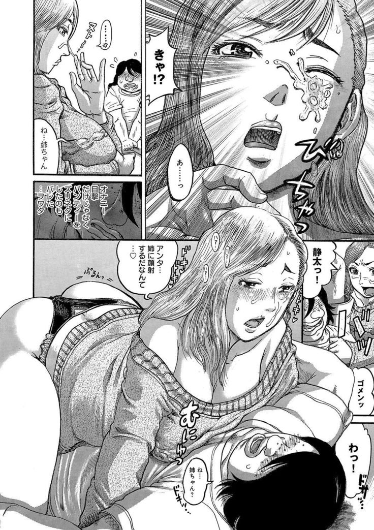 Kanojo wo Dorei ni Otoshitara