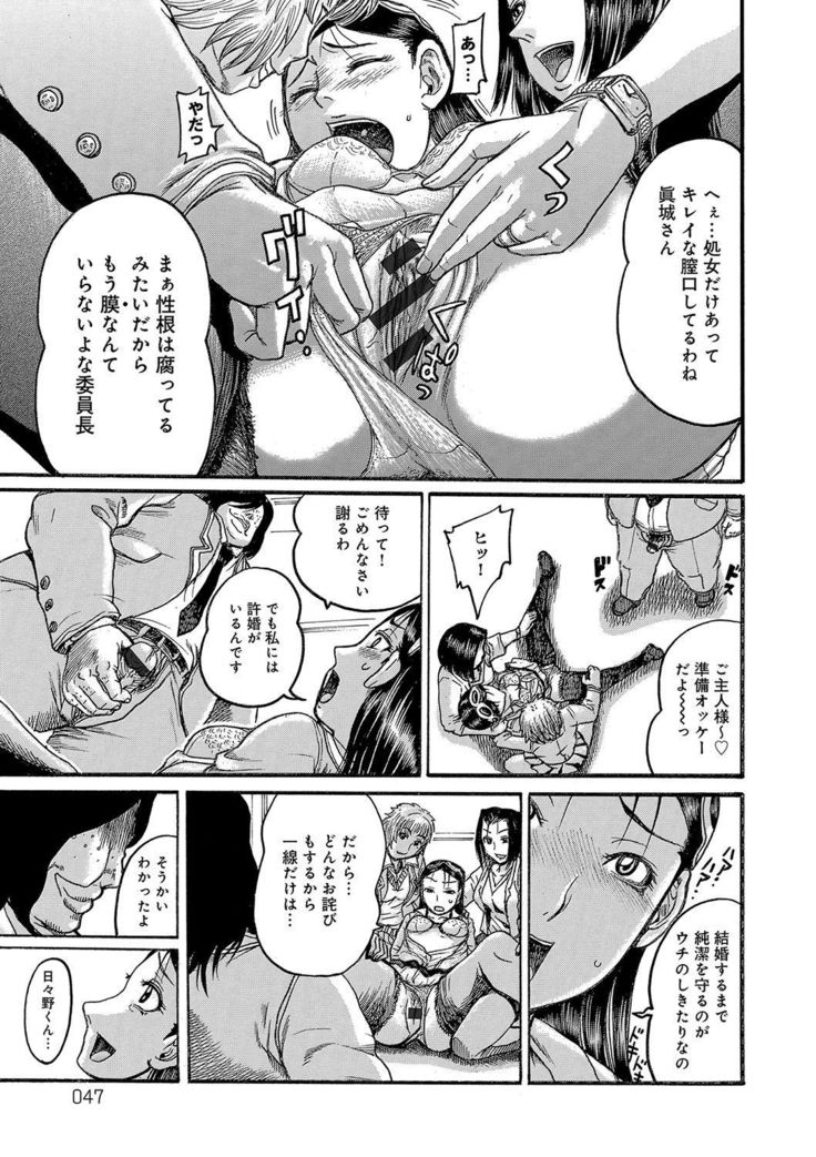 Kanojo wo Dorei ni Otoshitara
