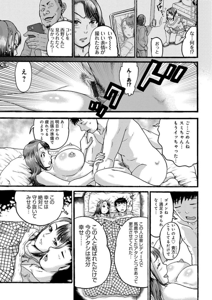 Kanojo wo Dorei ni Otoshitara