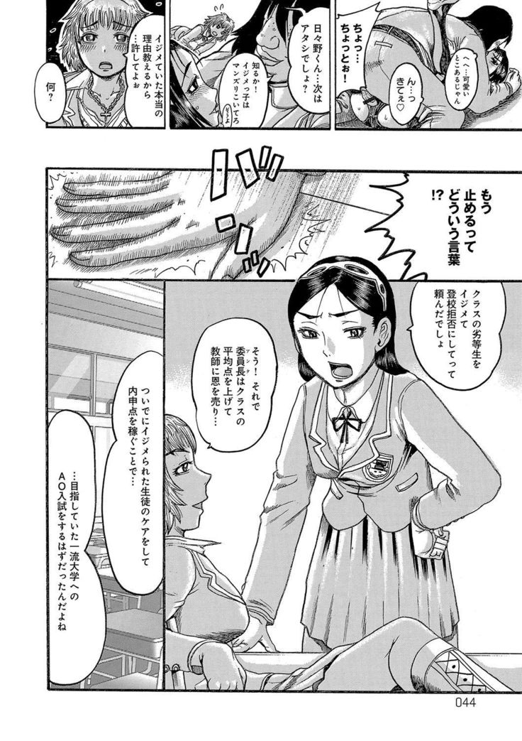 Kanojo wo Dorei ni Otoshitara