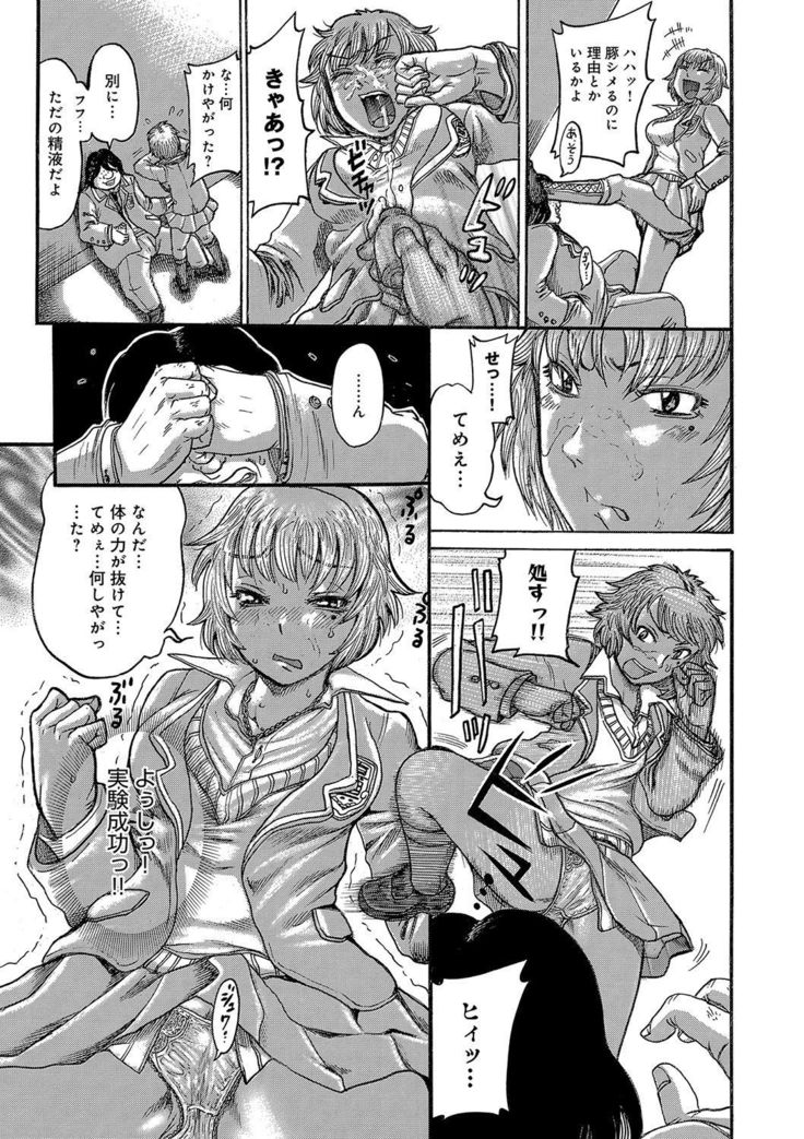 Kanojo wo Dorei ni Otoshitara