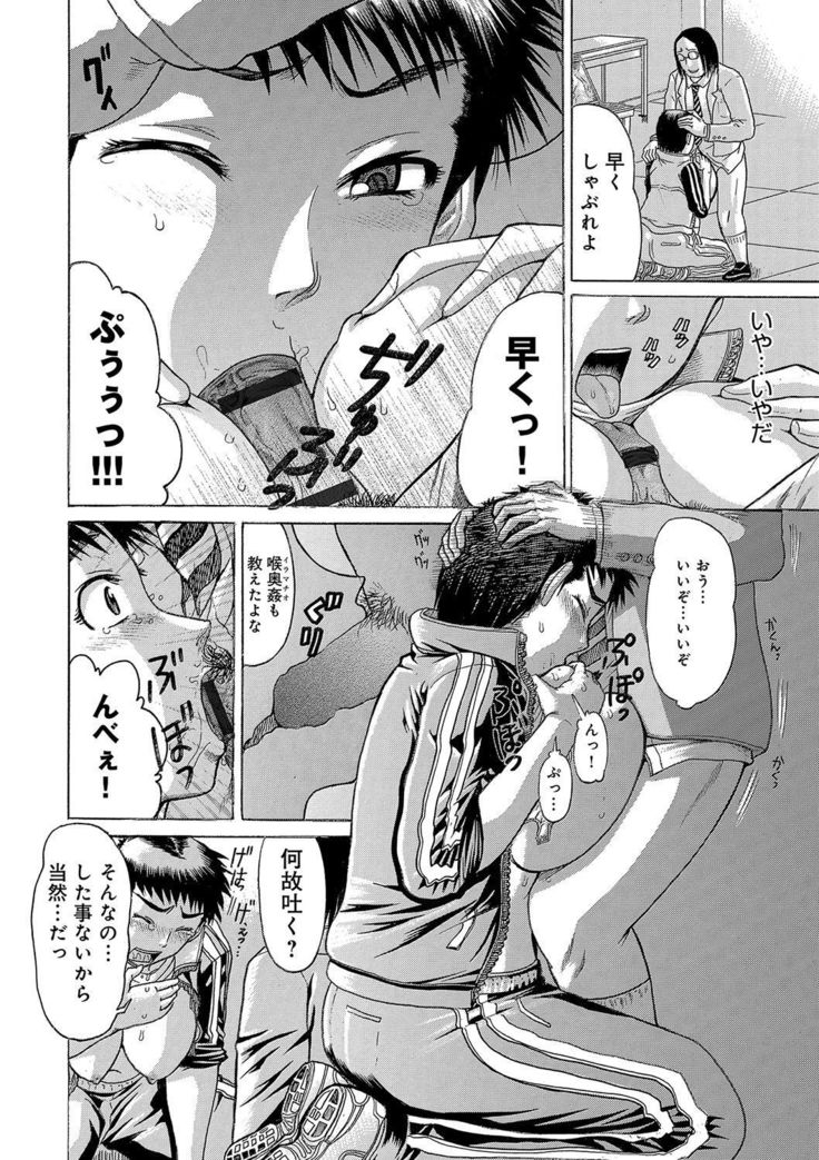 Kanojo wo Dorei ni Otoshitara
