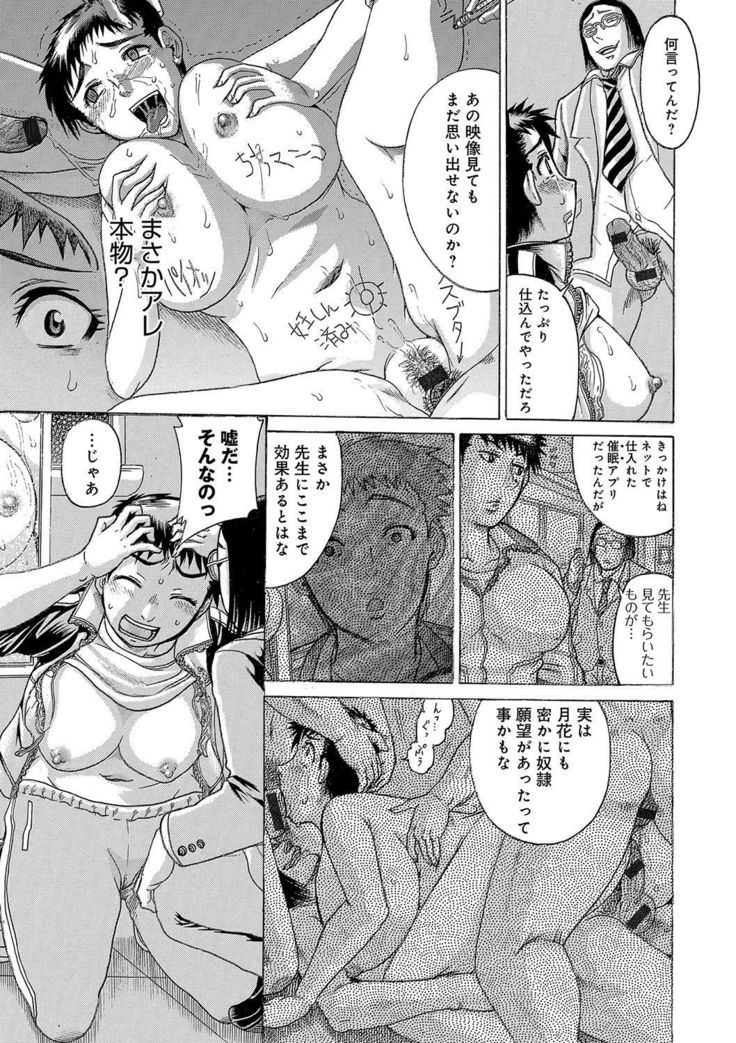 Kanojo wo Dorei ni Otoshitara