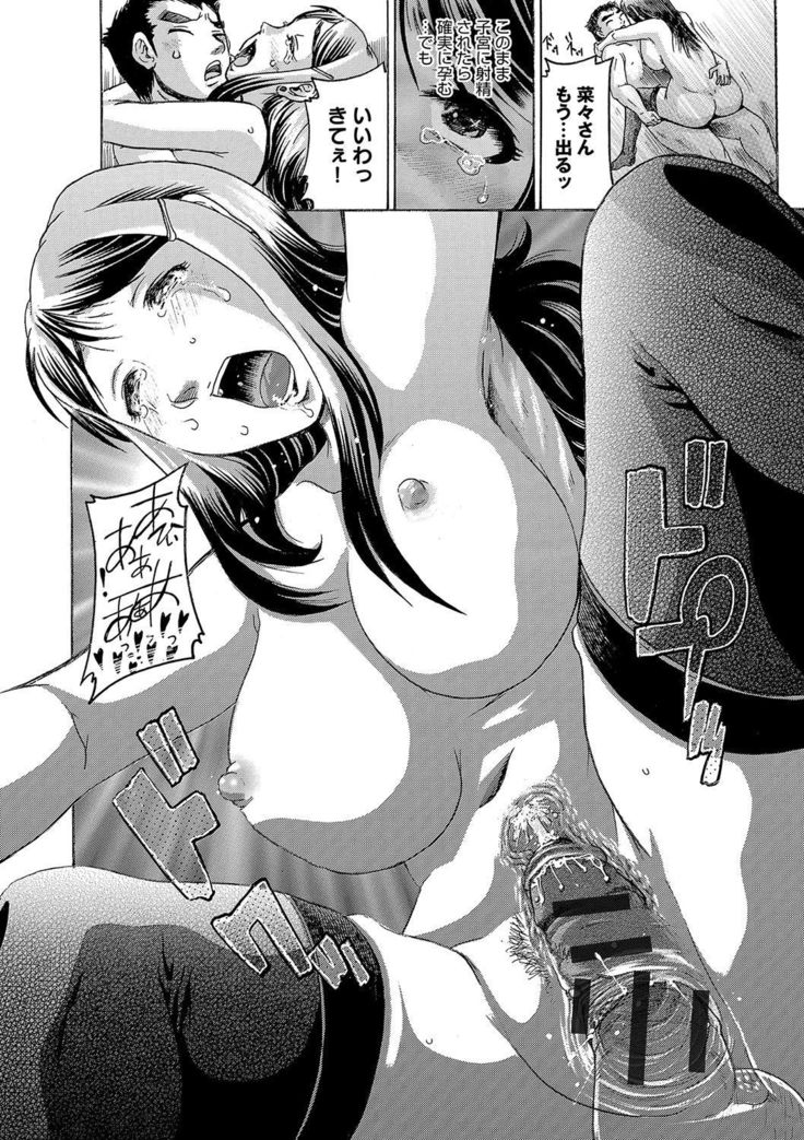 Kanojo wo Dorei ni Otoshitara