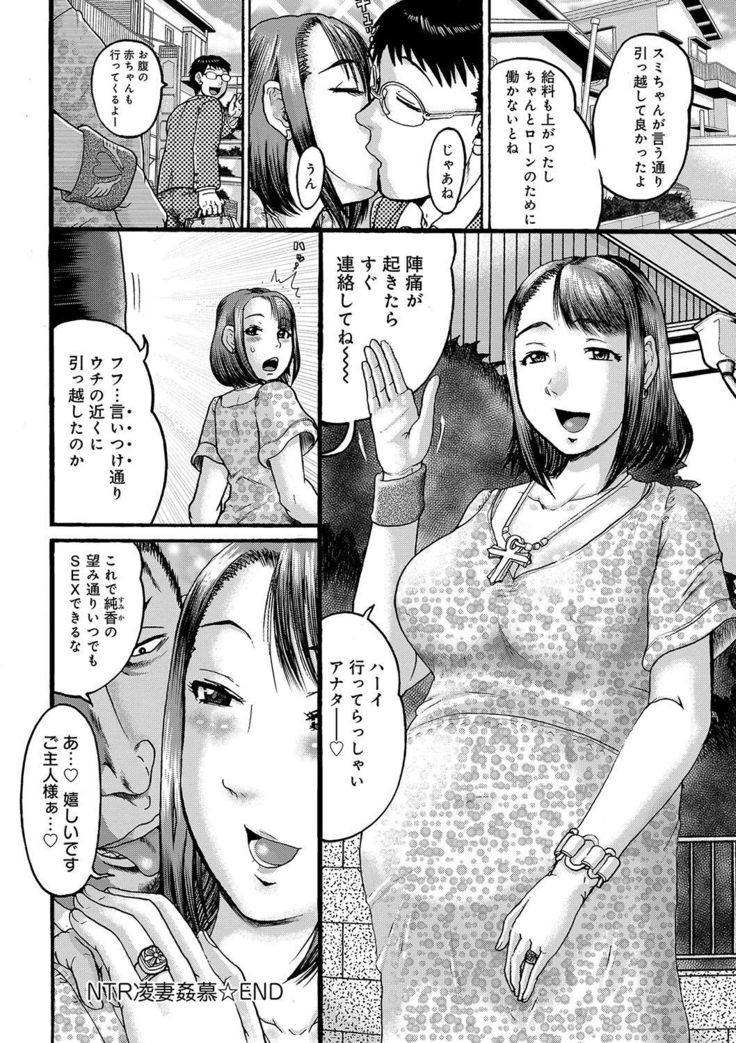 Kanojo wo Dorei ni Otoshitara