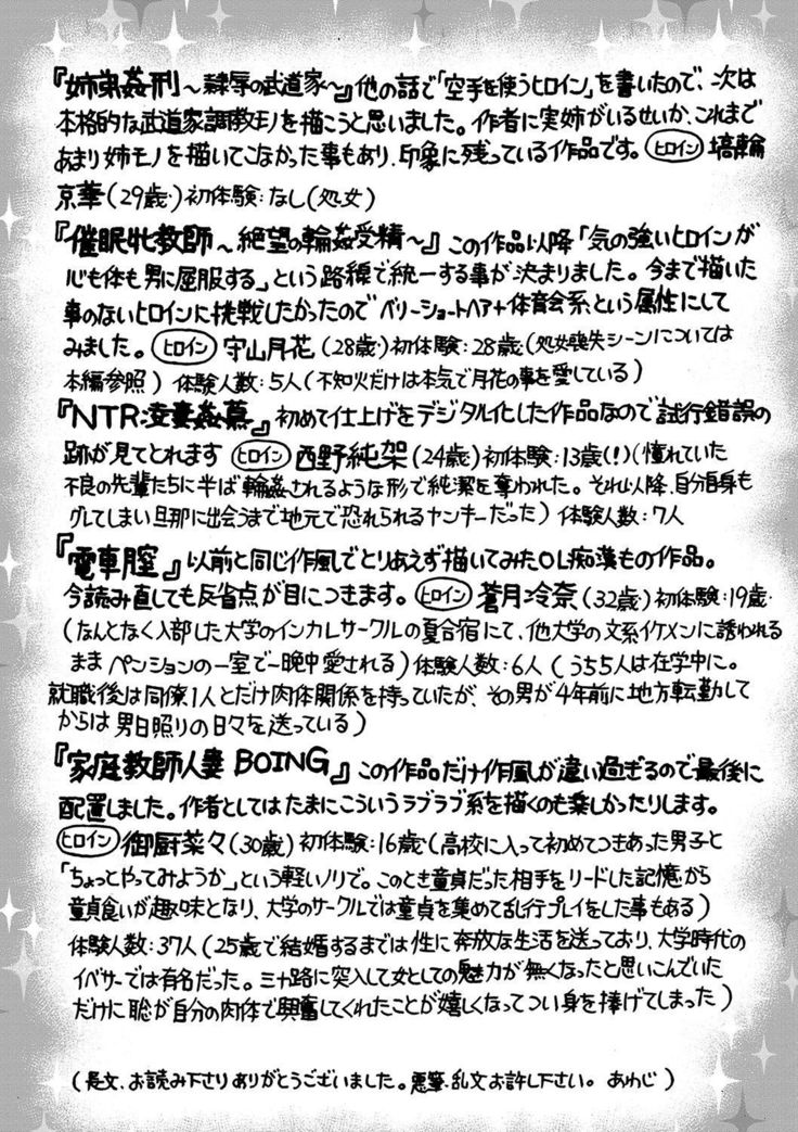 Kanojo wo Dorei ni Otoshitara