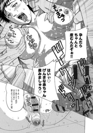 Kanojo wo Dorei ni Otoshitara Page #134