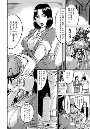 Kanojo wo Dorei ni Otoshitara Page #57