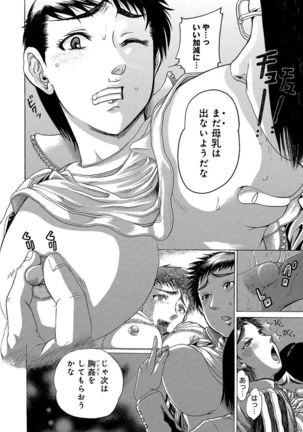 Kanojo wo Dorei ni Otoshitara Page #117