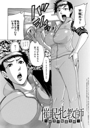 Kanojo wo Dorei ni Otoshitara - Page 108