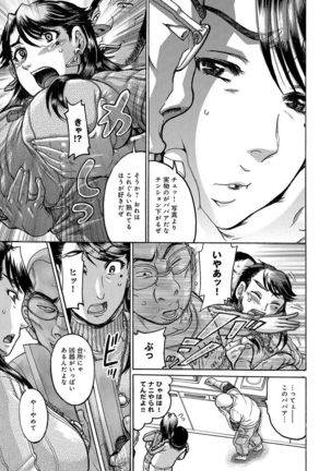 Kanojo wo Dorei ni Otoshitara - Page 4