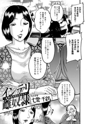 Kanojo wo Dorei ni Otoshitara - Page 56