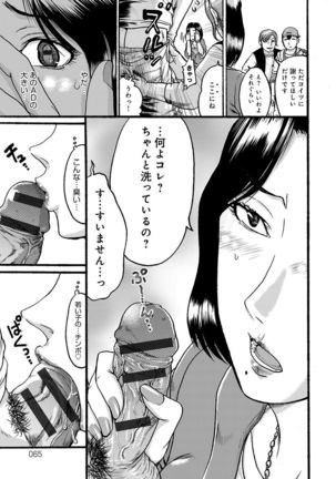 Kanojo wo Dorei ni Otoshitara Page #64