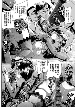 Kanojo wo Dorei ni Otoshitara Page #187