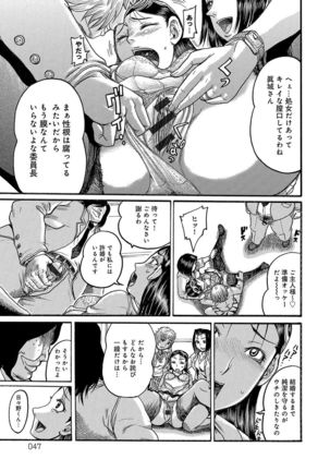 Kanojo wo Dorei ni Otoshitara Page #46