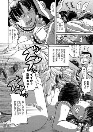 Kanojo wo Dorei ni Otoshitara Page #105