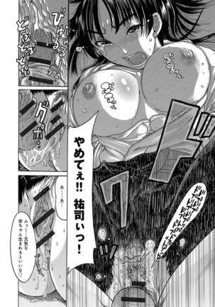 Kanojo wo Dorei ni Otoshitara Page #95