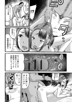 Kanojo wo Dorei ni Otoshitara Page #161