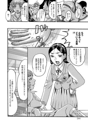 Kanojo wo Dorei ni Otoshitara - Page 43