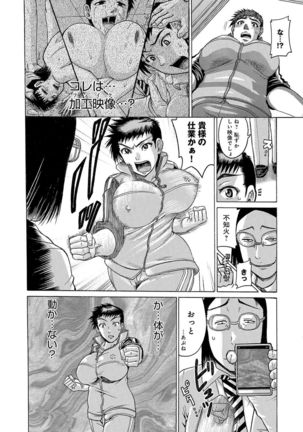 Kanojo wo Dorei ni Otoshitara - Page 113
