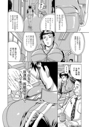 Kanojo wo Dorei ni Otoshitara Page #109