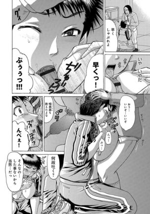 Kanojo wo Dorei ni Otoshitara - Page 119