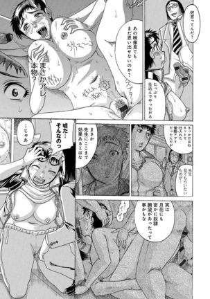 Kanojo wo Dorei ni Otoshitara Page #120