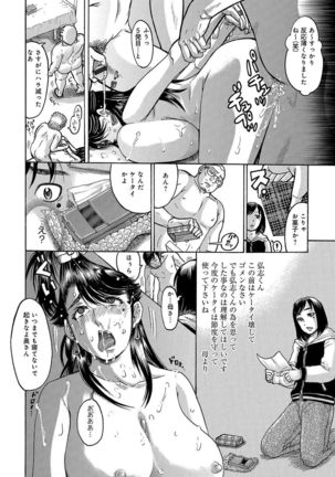 Kanojo wo Dorei ni Otoshitara Page #19