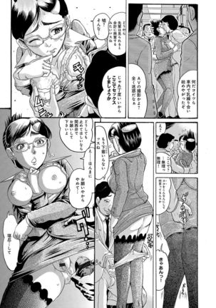Kanojo wo Dorei ni Otoshitara - Page 180