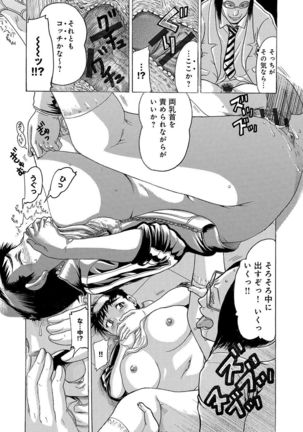 Kanojo wo Dorei ni Otoshitara Page #126