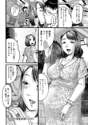 Kanojo wo Dorei ni Otoshitara Page #167