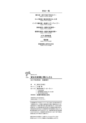 Kanojo wo Dorei ni Otoshitara - Page 218