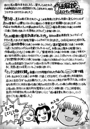 Kanojo wo Dorei ni Otoshitara - Page 190